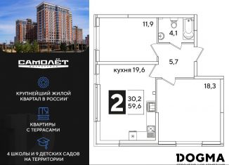 Продается 2-комнатная квартира, 59.6 м2, Краснодар, Прикубанский округ, улица Ивана Беличенко, 92