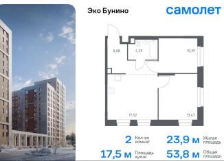 Продается двухкомнатная квартира, 53.8 м2, Москва, ЖК Эко Бунино, 13