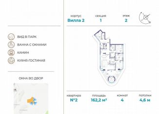 Продам четырехкомнатную квартиру, 162.2 м2, Москва, СЗАО