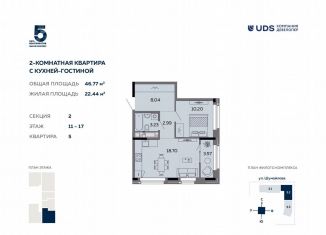 Продается 2-комнатная квартира, 46.7 м2, Ижевск, Октябрьский район