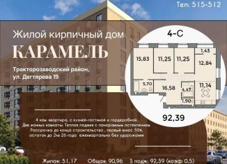 Продажа 4-комнатной квартиры, 92.4 м2, Волгоград, улица Дегтярёва, 19