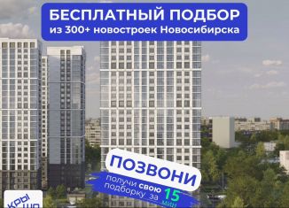 Трехкомнатная квартира на продажу, 55.2 м2, Новосибирск, Дзержинский район