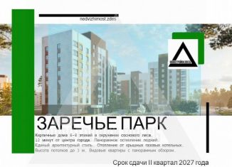 Продается двухкомнатная квартира, 62.5 м2, посёлок Заклязьменский