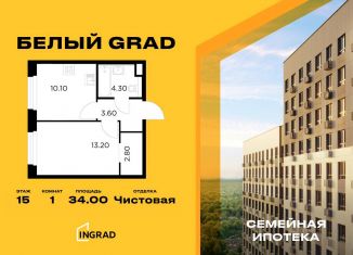 Продажа однокомнатной квартиры, 34 м2, Мытищи, жилой комплекс Белый Grad, 12.2