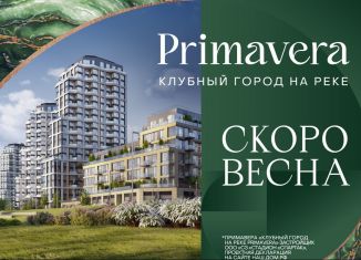 Продается квартира со свободной планировкой, 124 м2, Москва, СЗАО