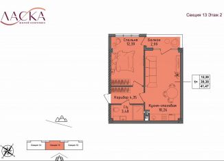 Продается 1-комнатная квартира, 39.4 м2, поселок Семидворье