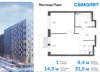 Продаю 1-ком. квартиру, 31.5 м2, Московская область, 1-й Стрелковый переулок, 5