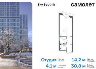 Продаю квартиру студию, 30.8 м2, Красногорск, жилой комплекс Спутник, 20