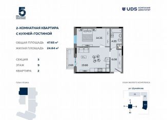 Продается 2-ком. квартира, 47.7 м2, Ижевск, Октябрьский район