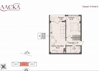 Продам 1-ком. квартиру, 39.3 м2, поселок Семидворье