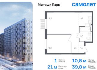 Продается однокомнатная квартира, 39.8 м2, Московская область, 1-й Стрелковый переулок, 5