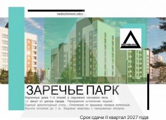 Продам трехкомнатную квартиру, 85.4 м2, Владимирская область