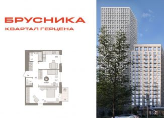 Продажа двухкомнатной квартиры, 56.2 м2, Москва, ЮАО, жилой комплекс Квартал Герцена, к2