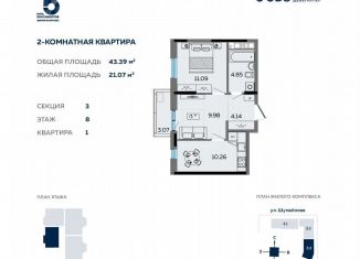 Продам двухкомнатную квартиру, 43.4 м2, Ижевск, Октябрьский район