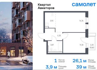 Продаю 1-ком. квартиру, 39 м2, Балашиха, жилой комплекс Квартал Авиаторов, к8