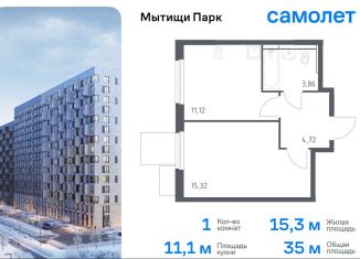 Продается 1-ком. квартира, 35 м2, Московская область, жилой комплекс Мытищи Парк, к5