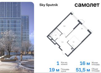 Продаю однокомнатную квартиру, 51.5 м2, Московская область, жилой комплекс Спутник, 21