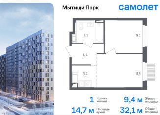 1-ком. квартира на продажу, 32.1 м2, Московская область, 1-й Стрелковый переулок, 5