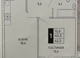 Продаю однокомнатную квартиру, 42.3 м2, Ростов-на-Дону, Кировский район