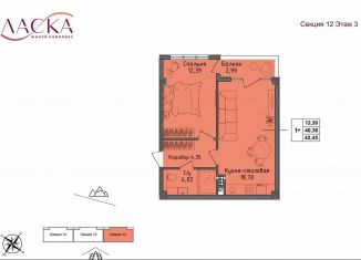 Продается однокомнатная квартира, 40.4 м2, поселок Семидворье