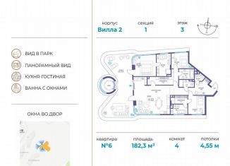 4-ком. квартира на продажу, 182.3 м2, Москва, СЗАО