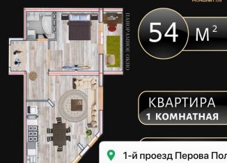 Продается 1-комнатная квартира, 54 м2, Махачкала, улица Перова, 13Б