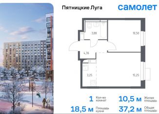 Продаю однокомнатную квартиру, 37.2 м2, Московская область, жилой комплекс Пятницкие Луга, к2/1