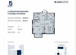 Продажа двухкомнатной квартиры, 43.8 м2, Ижевск, Октябрьский район