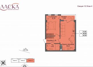 Продается однокомнатная квартира, 40.3 м2, поселок Семидворье