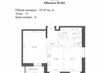 Продам квартиру со свободной планировкой, 65.5 м2, Казань, Краснококшайская улица, 60