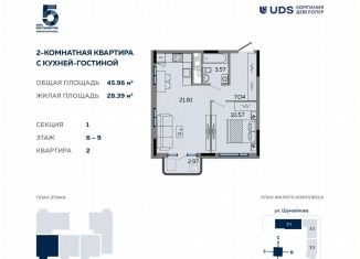 2-комнатная квартира на продажу, 46 м2, Ижевск, Октябрьский район