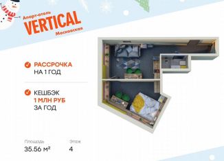 Продажа квартиры студии, 35.6 м2, Санкт-Петербург, метро Звёздная, улица Орджоникидзе, 44А