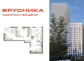 Продается 2-ком. квартира, 64.1 м2, Москва, жилой комплекс Квартал Герцена, к2, район Бирюлёво Восточное