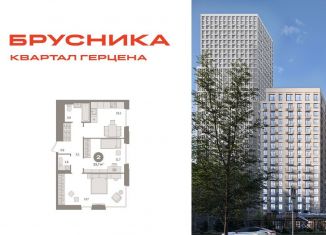 Продается 2-ком. квартира, 53.7 м2, Москва, жилой комплекс Квартал Герцена, к2, район Бирюлёво Восточное