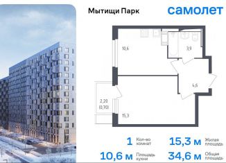 Продам 1-ком. квартиру, 34.6 м2, Московская область, 1-й Стрелковый переулок, 5