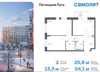 Продается 2-комнатная квартира, 54.1 м2, Московская область, жилой комплекс Пятницкие Луга, к2/1