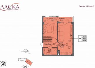 1-ком. квартира на продажу, 36.6 м2, поселок Семидворье