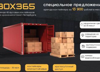Сдам в аренду складское помещение, 30 м2, Санкт-Петербург, Октябрьская набережная, 108к1АЭ, муниципальный округ Народный