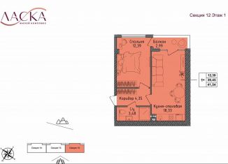 Продается однокомнатная квартира, 39.5 м2, поселок Семидворье