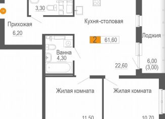 Продам 2-ком. квартиру, 61.6 м2, Екатеринбург, улица Новостроя, 4