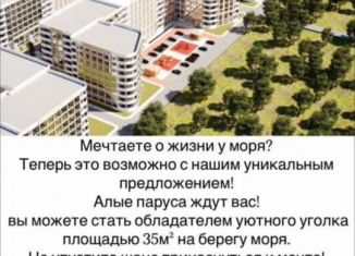 Квартира на продажу студия, 32.1 м2, Каспийск, Магистральная улица, 4