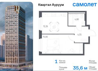 Однокомнатная квартира на продажу, 35.6 м2, Екатеринбург, Кировский район