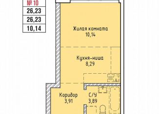 Продажа 1-ком. квартиры, 26.2 м2, Иркутск