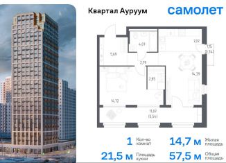 Продажа 1-ком. квартиры, 57.5 м2, Екатеринбург, Кировский район