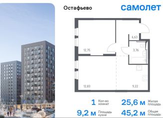 Продаю однокомнатную квартиру, 45.2 м2, Москва, Любучанская улица