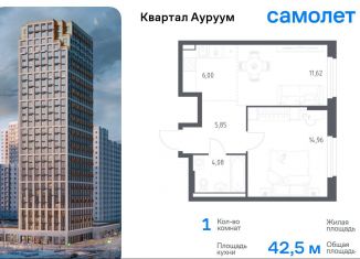 1-комнатная квартира на продажу, 42.5 м2, Екатеринбург, Кировский район