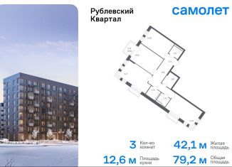 Продается 3-ком. квартира, 79.2 м2, село Лайково