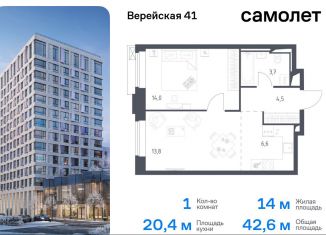 Продаю 1-комнатную квартиру, 42.6 м2, Москва, ЖК Верейская 41, 3.1