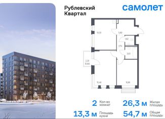 Продаю двухкомнатную квартиру, 54.7 м2, Московская область