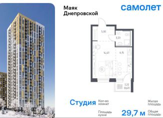 Продается квартира студия, 29.7 м2, Приморский край, Днепровская улица, 19